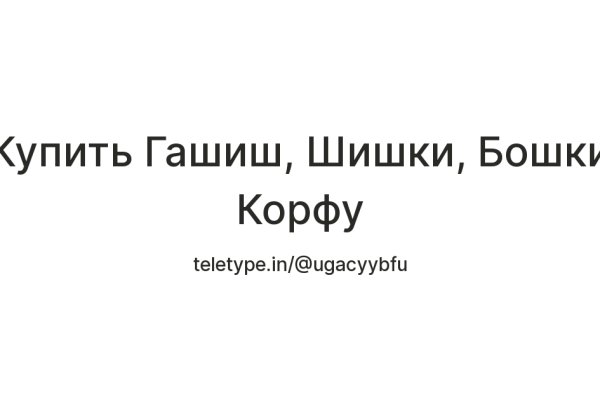 Кракен даркнет как зайти