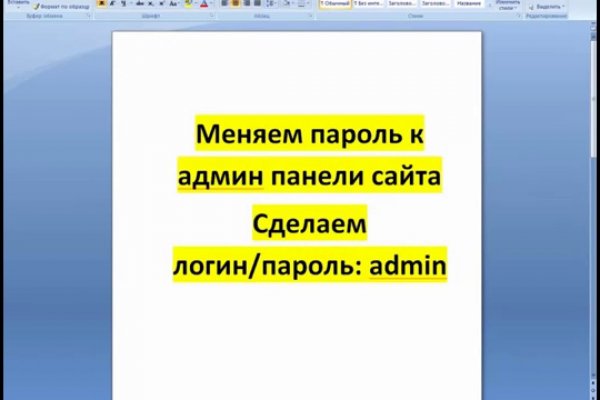Кракен даркнет слушать