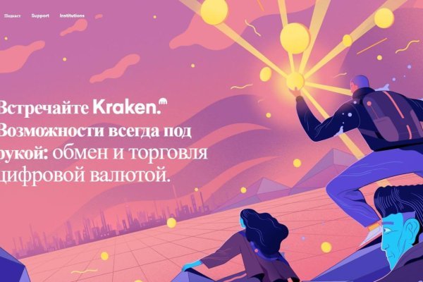 Адрес кракена
