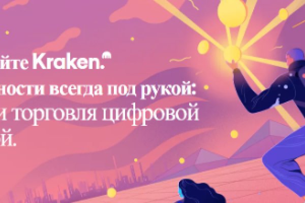 Kraken ссылка зеркало рабочее