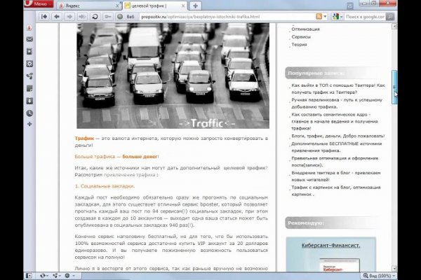 Как найти кракен шоп